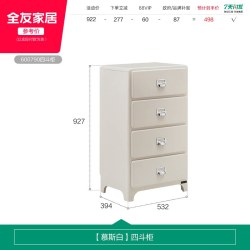 全友 家居ins风储物收纳柜金属拉手 4斗柜