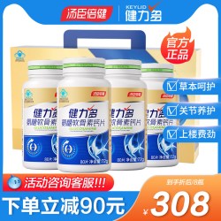 汤臣倍健 健力多氨糖软骨素加钙片80片礼盒装碳酸钙男女士中老年