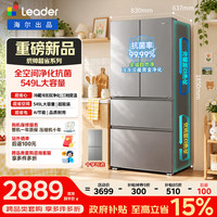 Leader ,海尔冰箱出品超省系列549L法式四门家用电冰箱新一级能效全域双净化大容量LF4-549WN9U1
