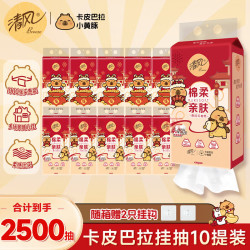 清风 4层250抽*10提 悬挂式抽纸