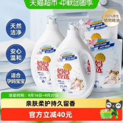 妈妈壹选 壹选留香洗衣液13斤亲肤柔护持久留香婴童宝妈可用