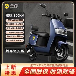 金箭 电动车凯旋三代72V长续航大功率电摩前后双碟电动摩托车