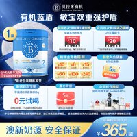 移动端：贝拉米 乳铁蛋白 婴儿配方奶粉  2段 800g 800