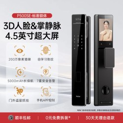海尔 智能门锁人脸识别掌静脉猫眼大屏家用自动指纹密码锁 P500SE