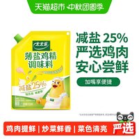移动端：太太乐 薄盐鸡精 减盐不减鲜 158g 袋装
