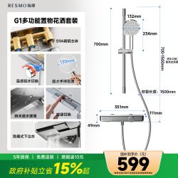 瑞摩 G2钢琴按键无顶喷花洒卫生间全铜置物台挂壁式淋浴套装