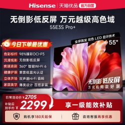 海信 E3S Pro+系列 液晶电视
