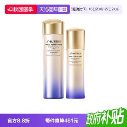 资生堂 悦薇珀翡紧颜护肤套装 (亮肤水+亮肤乳)