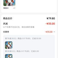 订单截图缩略图