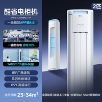 美的 酷省电Ultra系列 N8KS1-1U 立柜式空调