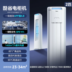 美的 酷省电Ultra系列 N8KS1-1U 立柜式空调