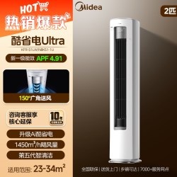 美的 酷省电Ultra系列 N8KS1-1U 立柜式空调
