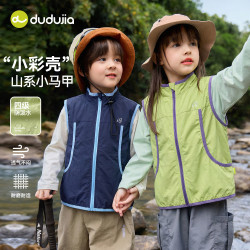 嘟嘟家 男童马甲儿童秋季女童背心户外宝宝外穿衣服童装
