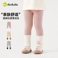 88VIP：嘟嘟家 女童裤子儿童新款打底裤宝宝长裤女宝秋裤女孩裤装秋季童装