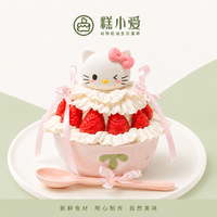 糕小爱 动物奶油送给TA的第一个草莓蛋糕⭐情人节草莓碗蛋糕