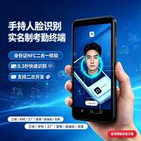 泽峻智能工地学校通用手持考勤终端移动人脸识别打卡机学校外勤签到
