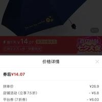 订单截图缩略图