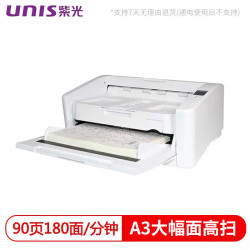 紫光电子 紫光（UNIS）Q4900  馈纸扫描仪 A3高速彩色双面自动批量试卷档案扫描仪 支持国产系统