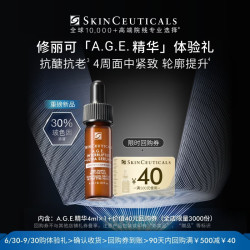修丽可 抗糖抗老紧致 护肤品精华  4ml