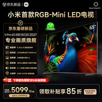 小米 MI)电视S Pro 65英寸 RGB-Mini LED 2027 2160控色分区 5000nits 360Hz刷新率