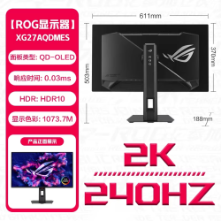 华硕 玩家国度ROG 绝杀27二代 27英寸显示器2K