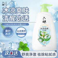 六神 沐浴露冰凉劲爽650g