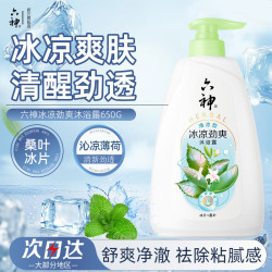 六神 沐浴露冰凉劲爽650g
