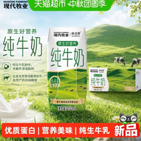 88VIP：鲜美赞 蒙牛产纯牛奶200ml*24盒整箱现代牧业鲜美赞营养早餐全脂纯牛奶