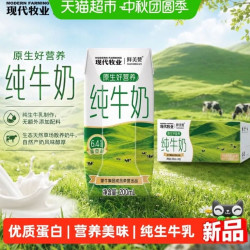 鲜美赞 蒙牛产纯牛奶200ml*24盒整箱现代牧业鲜美赞营养早餐全脂纯牛奶
