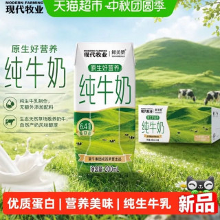 88VIP：鲜美赞 蒙牛产纯牛奶200ml*24盒整箱现代牧业鲜美赞营养早餐全脂纯牛奶