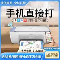 惠普 彩色家用小型打印机2823e打印复印扫描一体机家庭学生作业试卷照片可连接手机