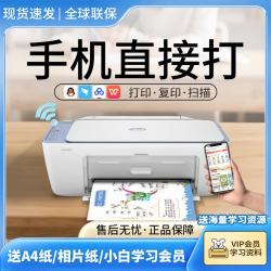 惠普 彩色家用小型打印机2823e打印复印扫描一体机家庭学生作业试卷照片可连接手机