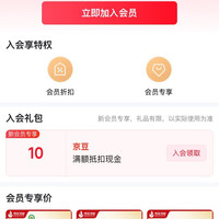 入会领取10京豆 高山牧场旗舰店