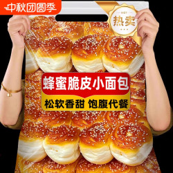 檬太萌 蜂蜜脆底小面包老式面包黄金脆底面包开袋即食早餐休闲小零食糕点