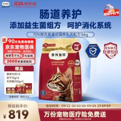弗列加特 高肉高机能系列 小蓝盾益生菌组方 70%鲜乳鸽成猫猫咪干粮 2kg