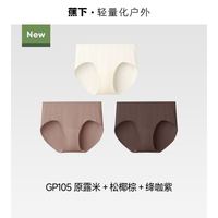 百亿补贴：蕉下 女士肤感莫代尔内裤GP105高弹无痕抗菌纯棉档三角内裤