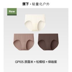 蕉下 女士肤感莫代尔内裤GP105高弹无痕抗菌纯棉档三角内裤