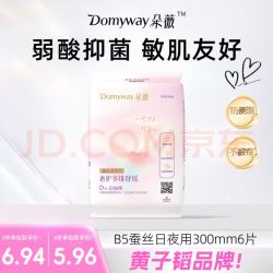朵薇 黄子韬卫生巾超薄日夜用姨妈巾300mm6片便携旅行装京东自营旗舰店