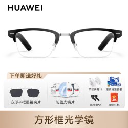 华为 智能眼镜 2