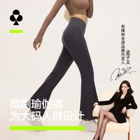 百亿补贴：YOUKESHU 微喇裤瑜伽裤大码女高腰休闲塑身健身裤跳舞普拉提运动裤子