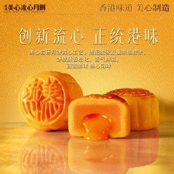 美心 流心奶黄月饼 360g 盒装