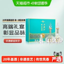 西凤酒 华山论剑 勇智敏仁 20年基酒调酿52度500ml*2瓶礼盒