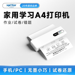 Xprinter 智慧生活A4家用AI作业错题试卷打印机M1学生打卷子能连手机无线蓝牙拍照扫描无墨热敏打印机小型便携式