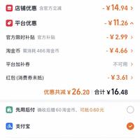订单截图缩略图