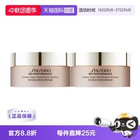 资生堂 百优精纯乳霜 体验装18ml×2