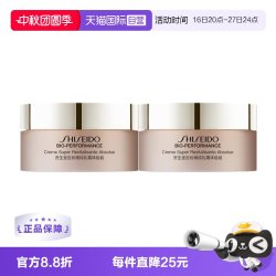 资生堂 百优精纯乳霜 体验装18ml×2