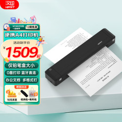 汉印 A4便携式打印机 高清无线蓝牙 移动办公轻巧便携家用学生错题作业试卷整理神器 MT800套餐二