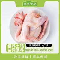 土鸡3人团