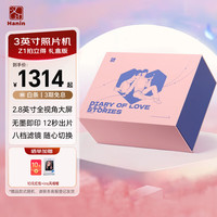 汉印 Z1立拍立得拍照打印一体照相机  限定礼盒蜜桃粉