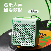 漫步者 M0 蓝牙音箱